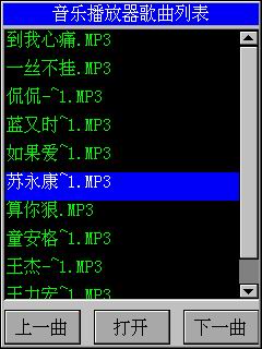 歌曲列表.jpg