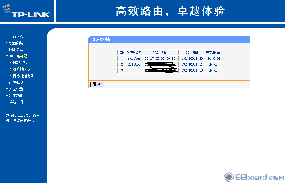 QQ截图20130110193829.png