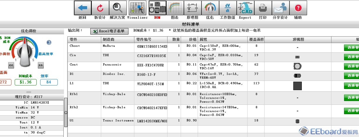 3材料清单.jpg