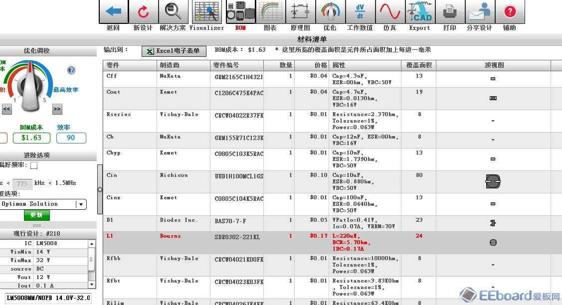 3材料清单.jpg