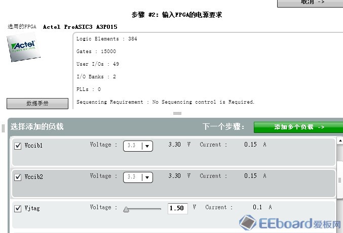 第三步 选择FPGA型号，同时更改负载设计2.jpg