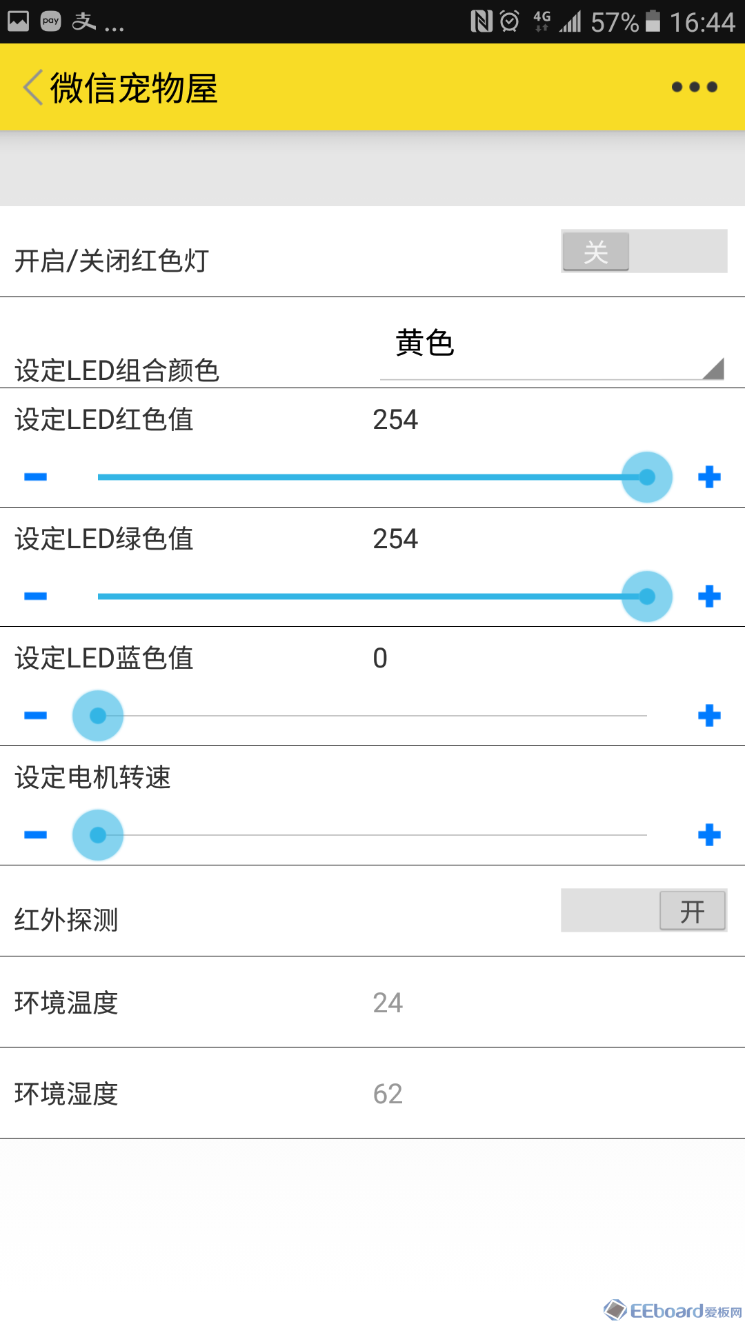 进入APP,试试三色LED灯,电机,红外测距,温湿度显示