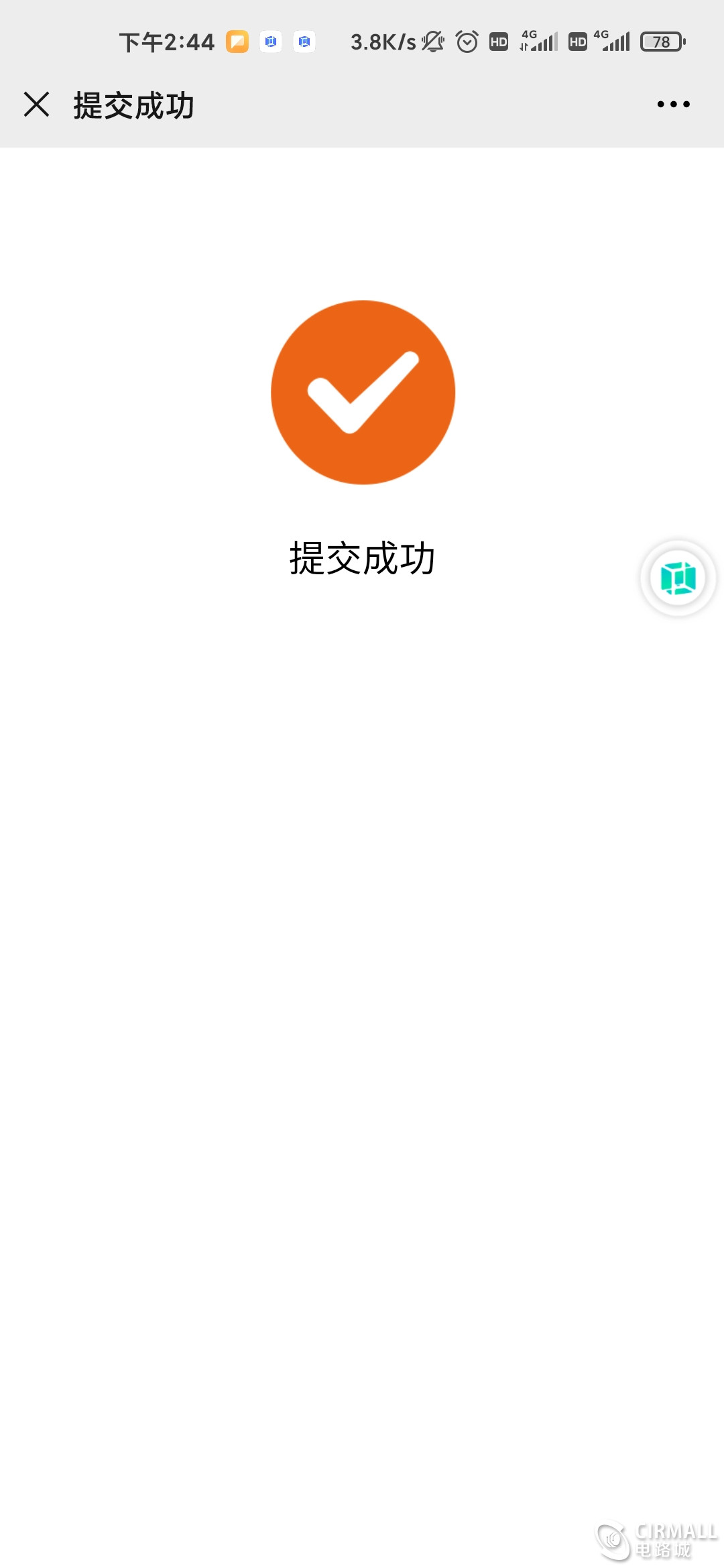 Screenshot_2020-07-09-14-44-08-027_com.tencent.mm.jpg