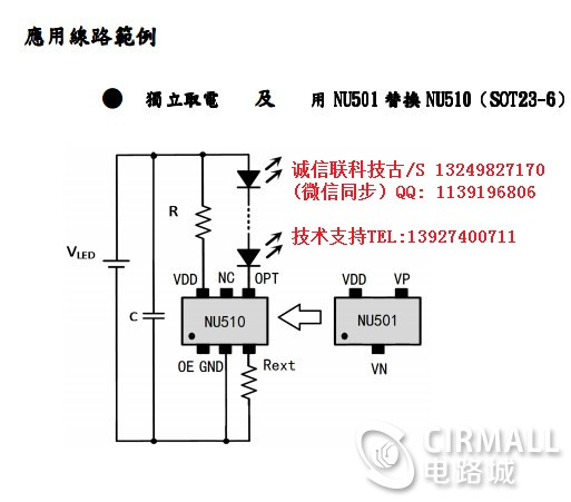 NU510应用线路范例.JPG