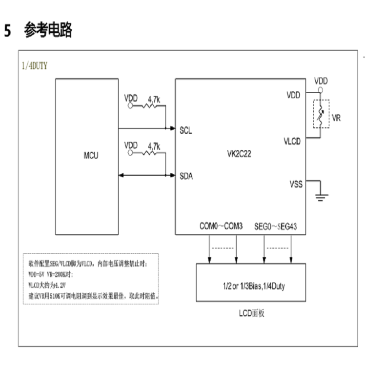 VK2C22参考电路.png