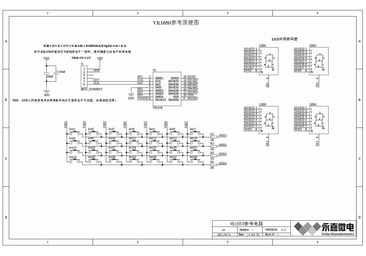 VK1650参考电路.pdf.jpg