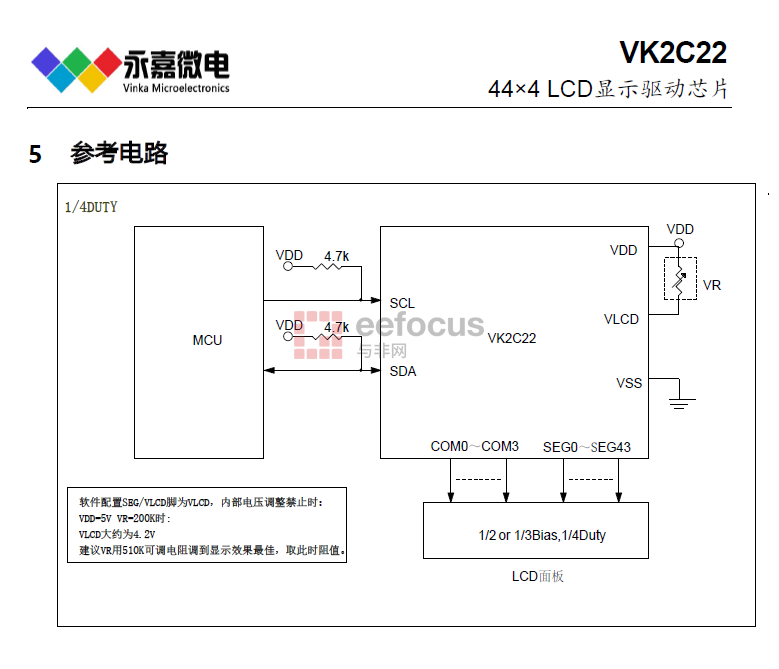 VK2C22参考电路.jpg