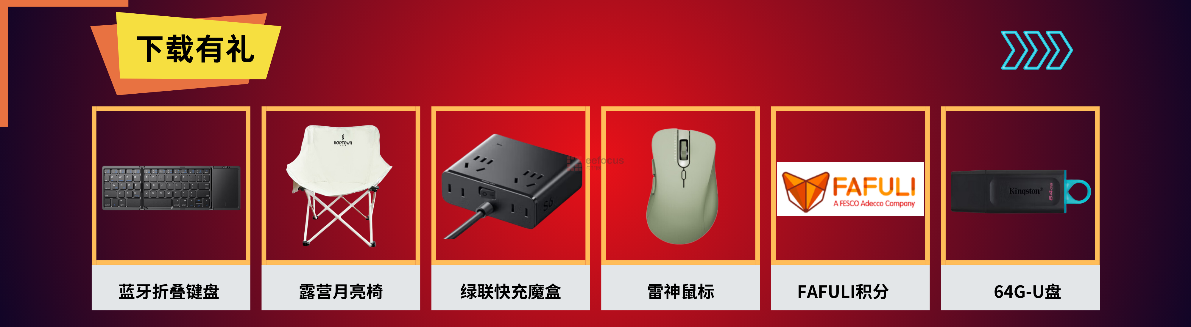 TI白皮书活动奖品图.png